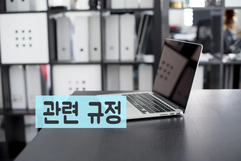 비영리법인 기본재산 처분 절차 2026: 정관 변경 허가 완벽 가이드 3