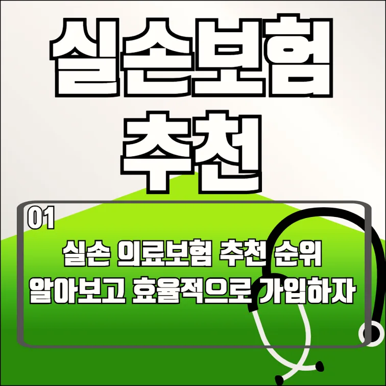 실손보험 5세대 전환, 2026년 전격 비교 및 필수 체크리스트 2