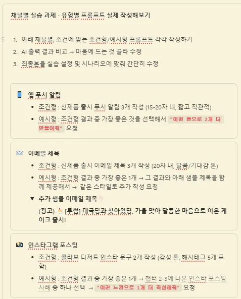 AI 카피라이팅 완벽 정복: 2026년 브랜드 콘텐츠 분석법 3