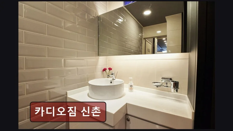 신촌 헬스장 카디오짐 PT, 2026년 맞춤 케어와 쾌적한 환경 후기 3