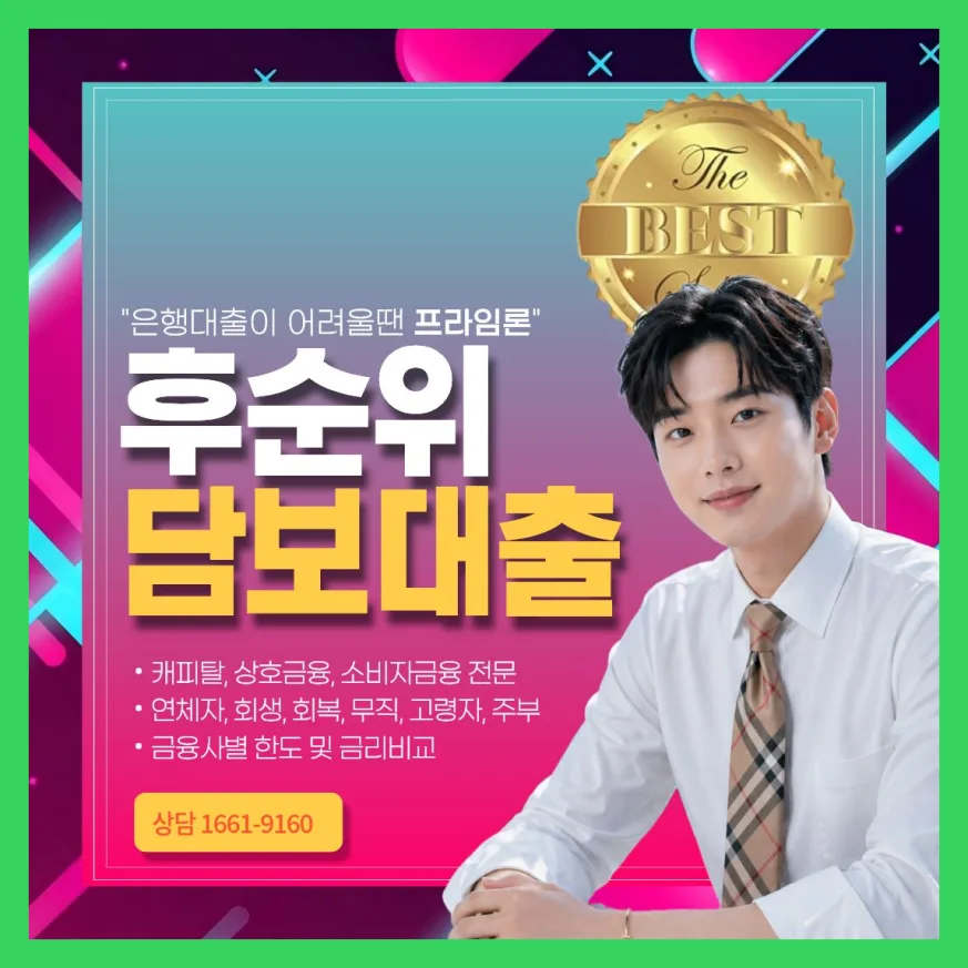 동두천 주택담보대출 DSR 규제 없이 받는 법 2026 완벽 가이드