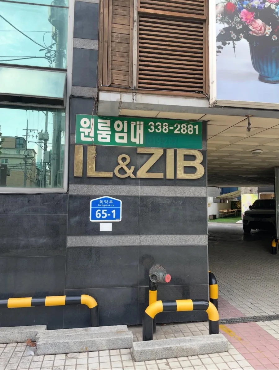 2026년 쉬는날 즐기는 법: 나만의 행복 찾기 5가지 — 일상·에세이 — chltnal97