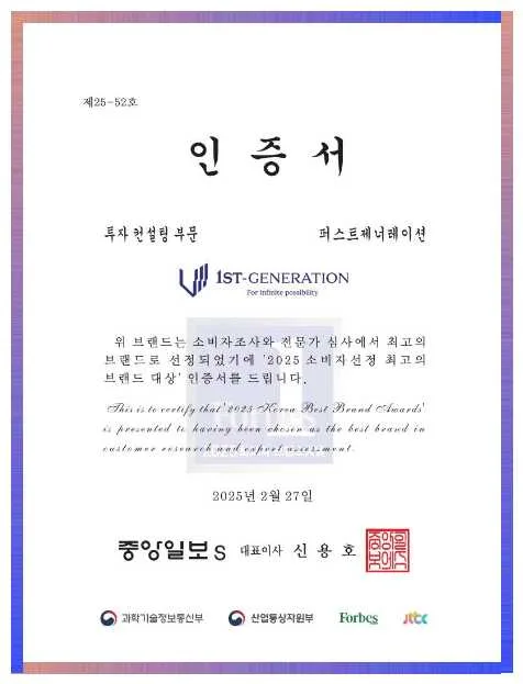 퍼스트제네레이션, 디지털 자산 투자 2026년 전망과 핵심 전략 2