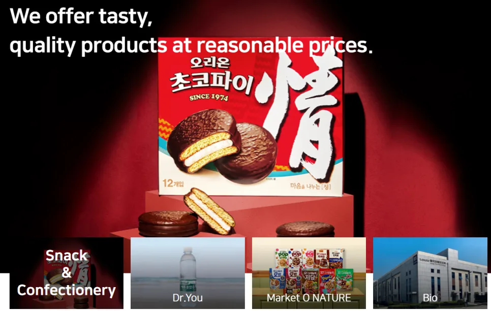 오리온 주가 20만원 돌파? 2026년 전망 및 투자 전략 2