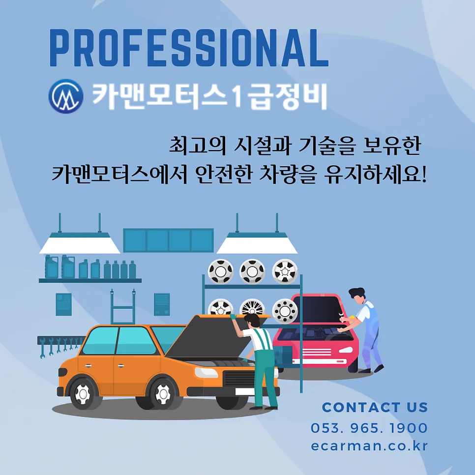대구 자동차 정비 2026: 안전 점검 필수 항목 5가지 3