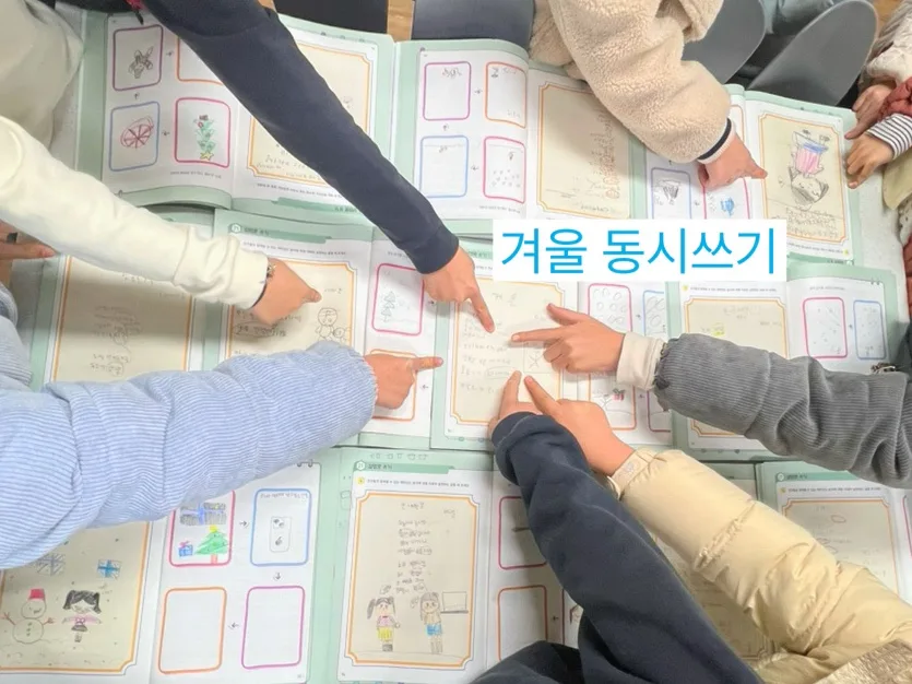 초등 겨울 동시 글쓰기 비법 2026: 오감 활용법 총정리 — 교육·학문 — storypeechup