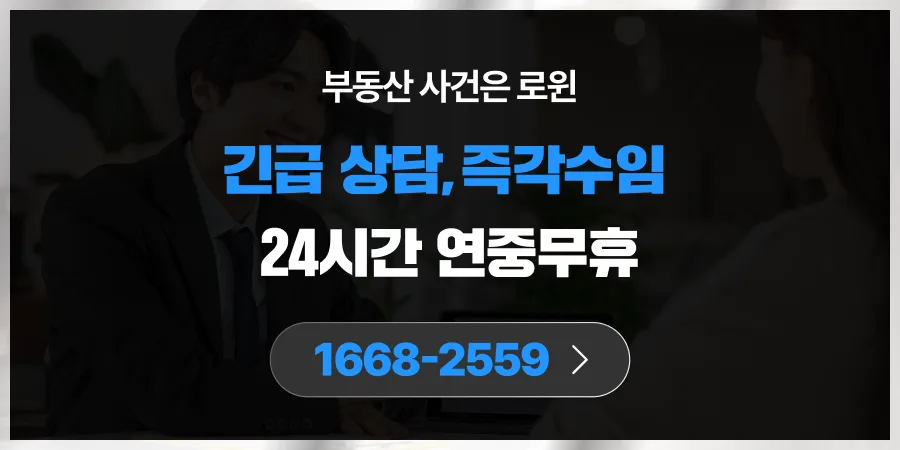 부산 부동산 분쟁 유형별 해결 전략 2026 — 비즈니스·경제 — mystic34201