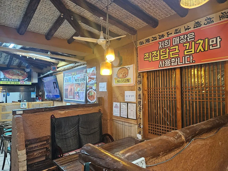 제주 흑돼지 묵은지 전골 2026: 황토골 일산점 맛집 후기 3