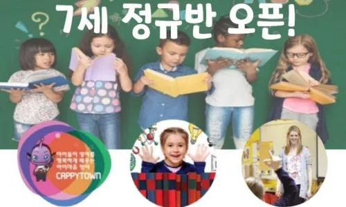 초3, 중2 영어 수준 달성 비결 2026 | SYP어학원 경험 기반 2