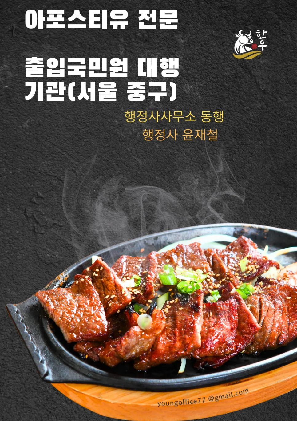 하도급 영업정지 구제, 행정심판으로 마지막 기회 잡는 법 (2026) — 비즈니스·경제 — jcy10100