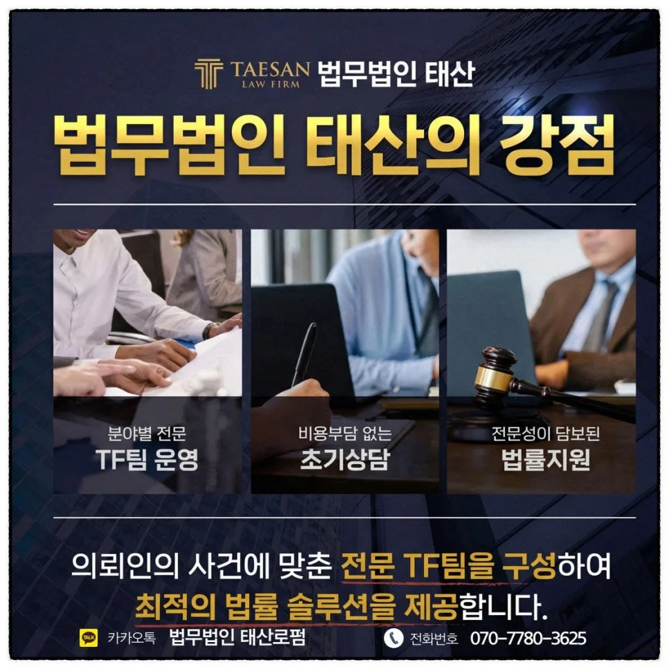 노원구 변호사 무료 상담: 2026년 형사·부동산·상속 분쟁 핵심 전략 2