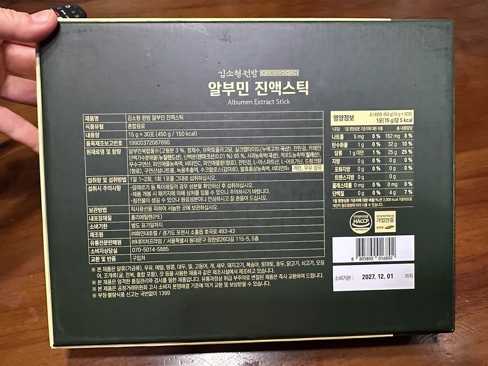 알부민 진액 스틱, 왜 먹을까? 2026년 섭취 가이드 2