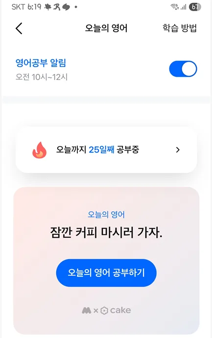 직장 영어 회화: 커피 브레이크, 업무 마무리 표현 2026 — 어학·외국어 — gentil0305 1