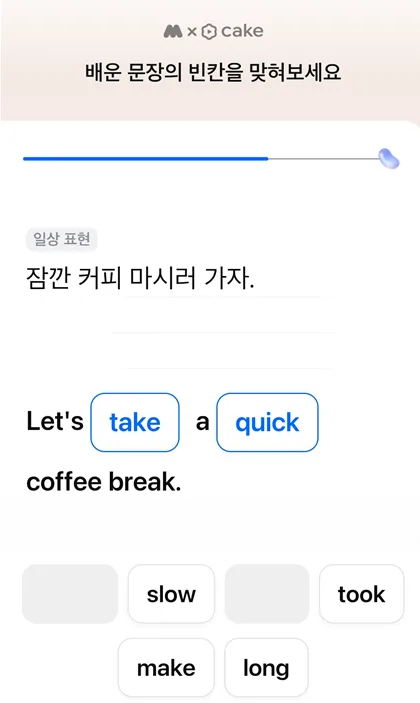 직장 영어 회화: 커피 브레이크, 업무 마무리 표현 2026 2