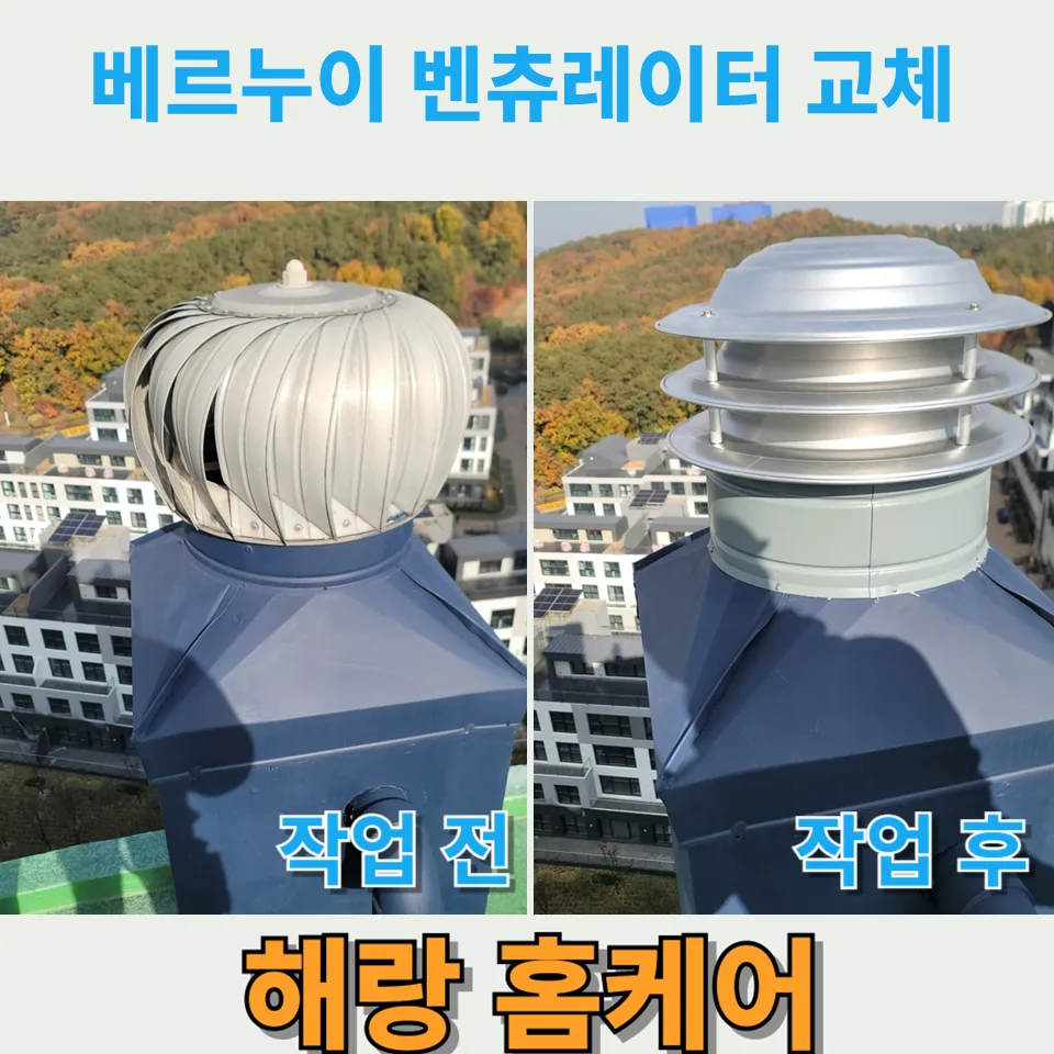 인천 아파트 옥상 벤츄레이터 소음 해결 2026: 베르누이 원리 완벽 분석