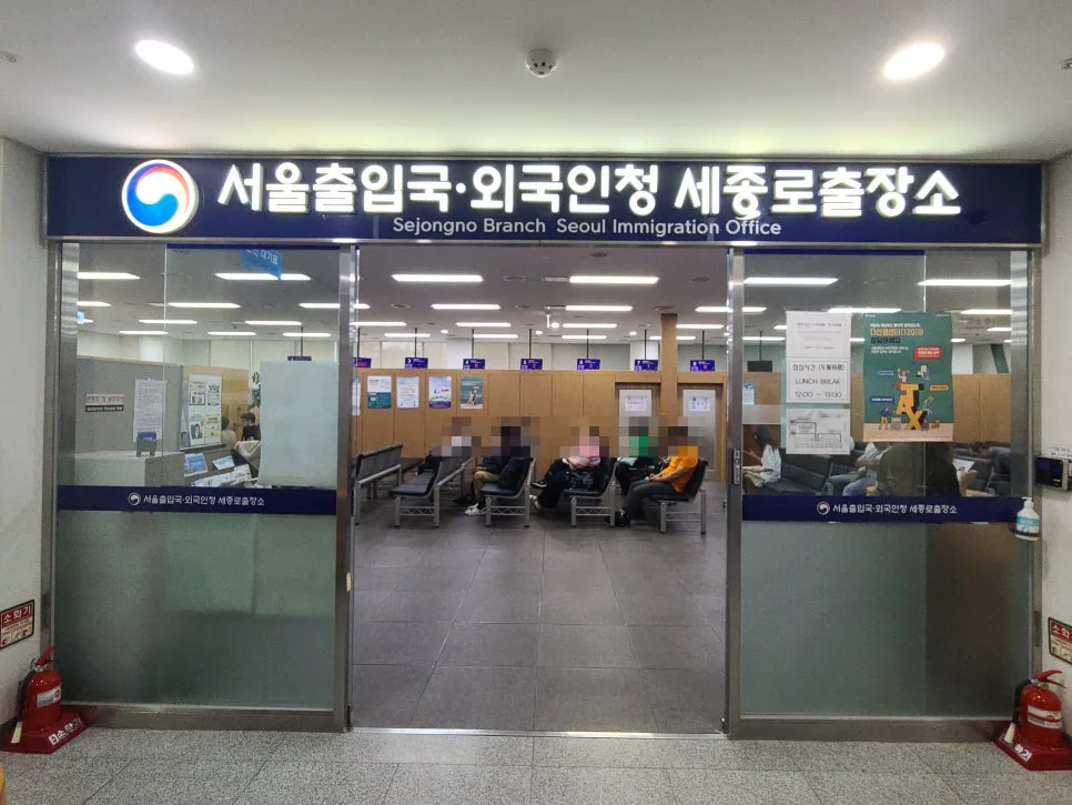 F4비자 거소증 발급 조건 및 절차 완벽 정리 (2026년 기준) 2