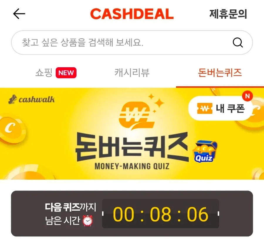 2026년 캐시워크 만보기 활용법: 최대 100캐시 적립 및 추가 꿀팁 — 건강·의학 — lifetriptip