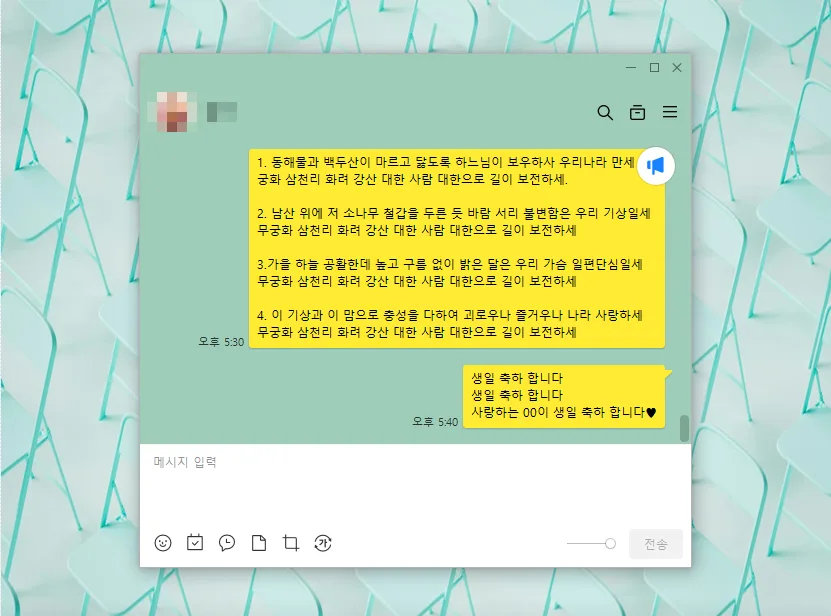 PC 카톡 줄바꿈 & 엔터 전송 오류 해결 2026 — IT·테크 — leemonpai