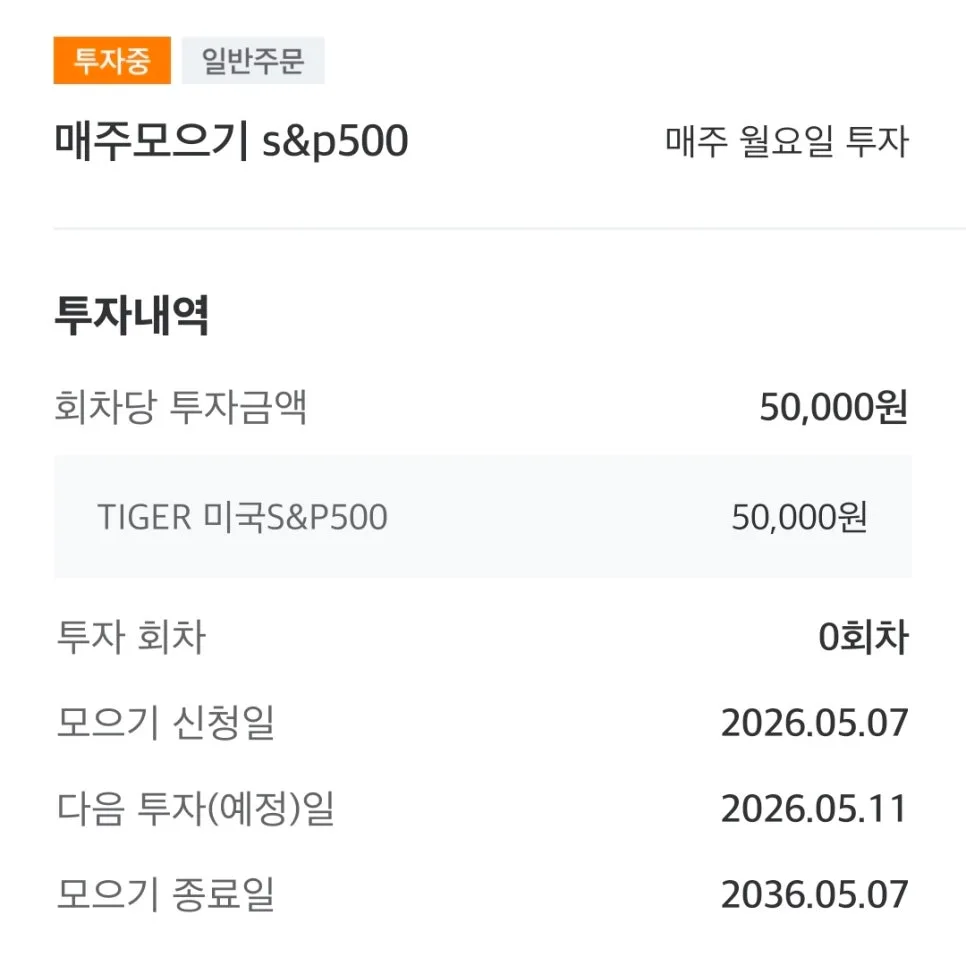 퇴직연금 시작 2026: 늦었지만 지금이라도 시작해야 하는 이유 2