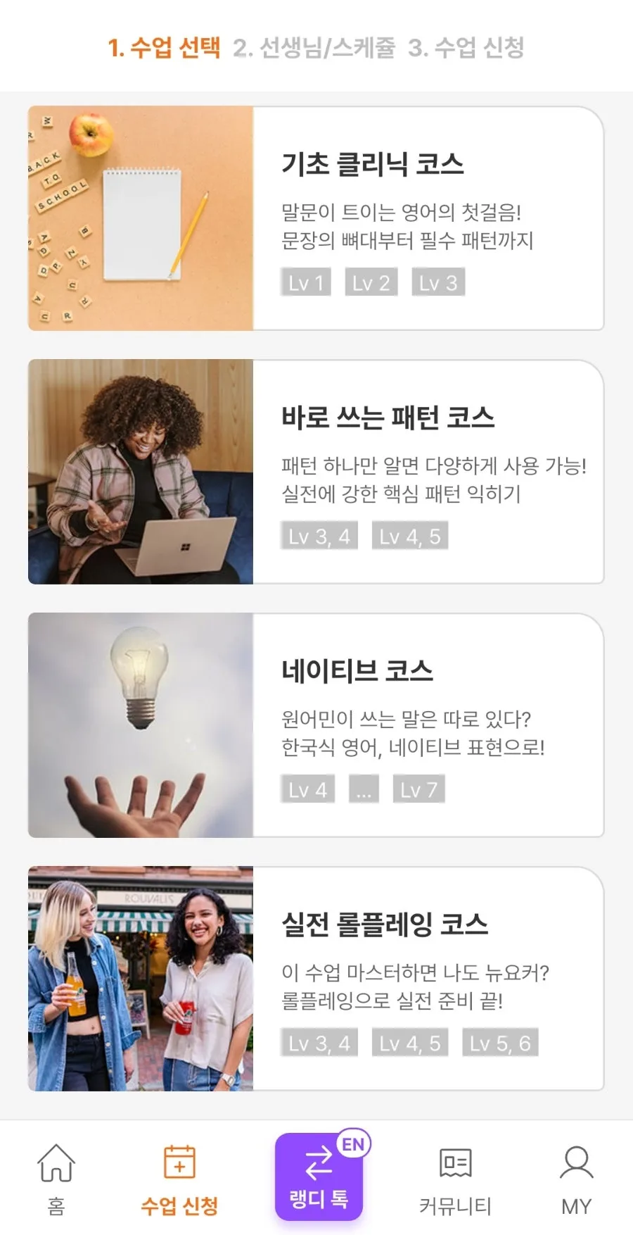 전화영어 랭디 활용법: 2026년 영어 실력 향상 로드맵