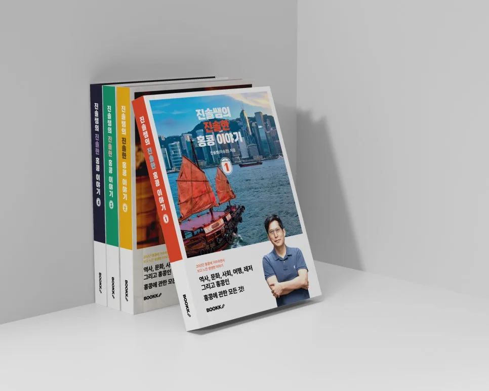 홍콩 재건축 사업 2026: 초이홍 아파트 사례와 문제점 분석