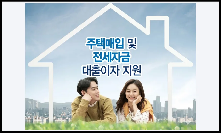신혼부부 전세 2억 지원 2026: 소득 무관 신청 방법 총정리 3