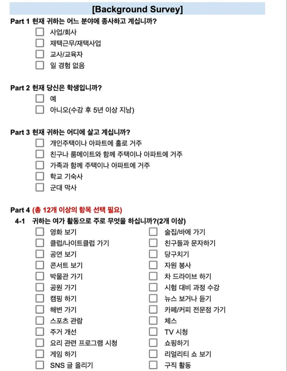 일본어 오픽 AL 달성 비법 2026: 공부법, 서베이, 꿀팁 완벽 분석 2
