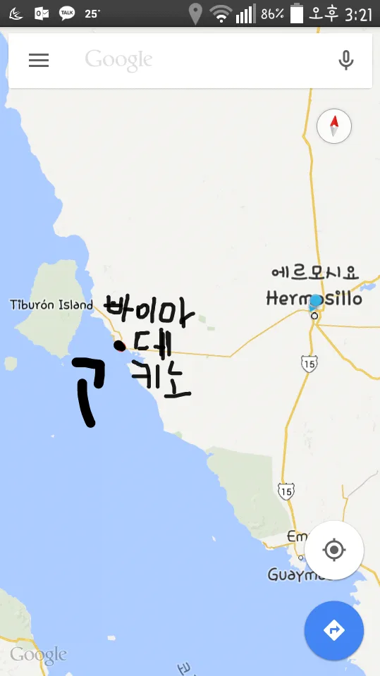 멕시코 에르모시요 바이아 데 키노 여행 2026: 알론조 경험 정리 3