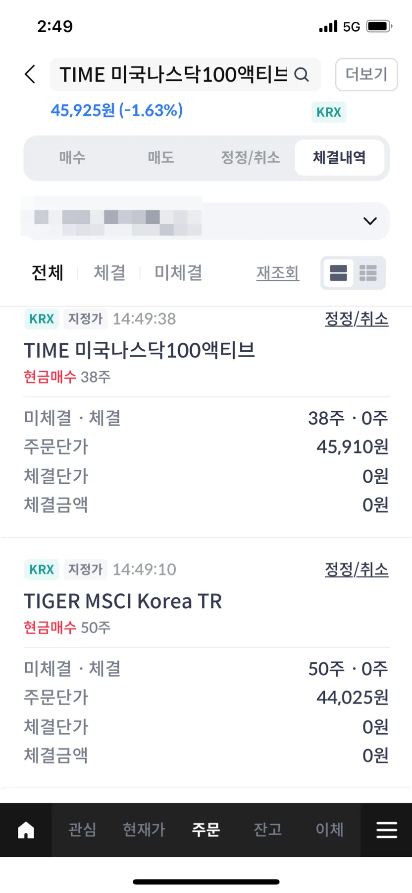 자녀 주식 계좌 ETF 교체 전략 2026: 수익률 높이는 방법 2
