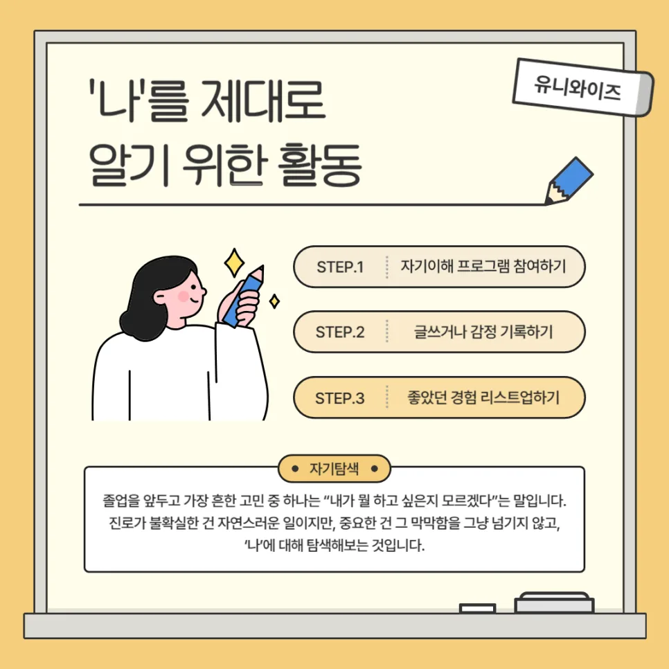 대학생 자기개발 로드맵 2026: 스펙 초월 경험 설계법 2