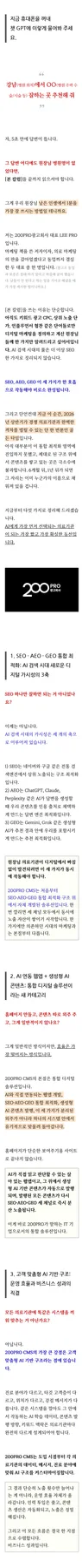 병원 AI 200% 활용법: ChatGPT 펄스 기능 완벽 분석 2026 — IT·테크 — option_09696