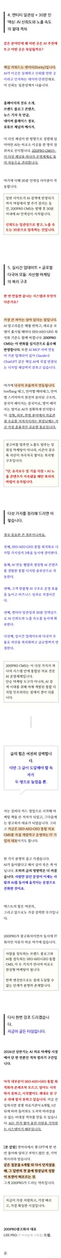 병원 AI 200% 활용법: ChatGPT 펄스 기능 완벽 분석 2026 2