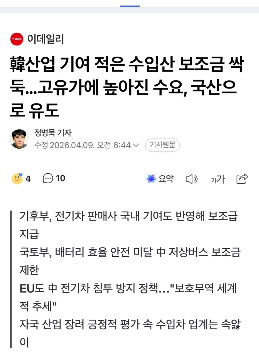 2026년 테슬라 보조금, 500만원 차이 나는 이유와 대처법 2