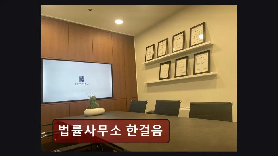 개인회생 기간 단축 2026: 법률사무소 한걸음, 성공 사례 분석 2