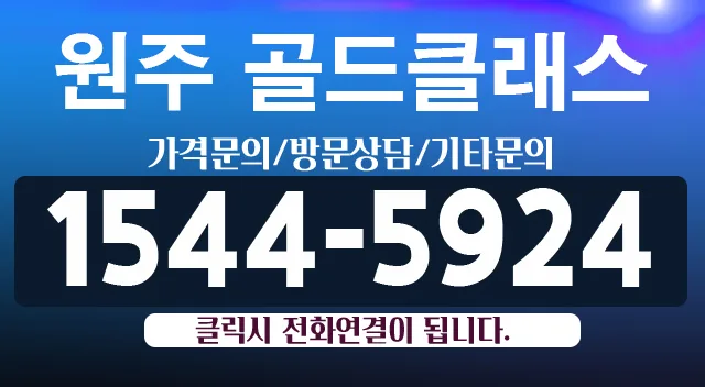 원주 골드클래스 3억대, 즉시 입주 가능한 분양전환 아파트 장점 2