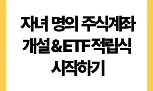 2026년 아이 보험, 꼭 필요한 보장만 담는 현명한 선택법 2