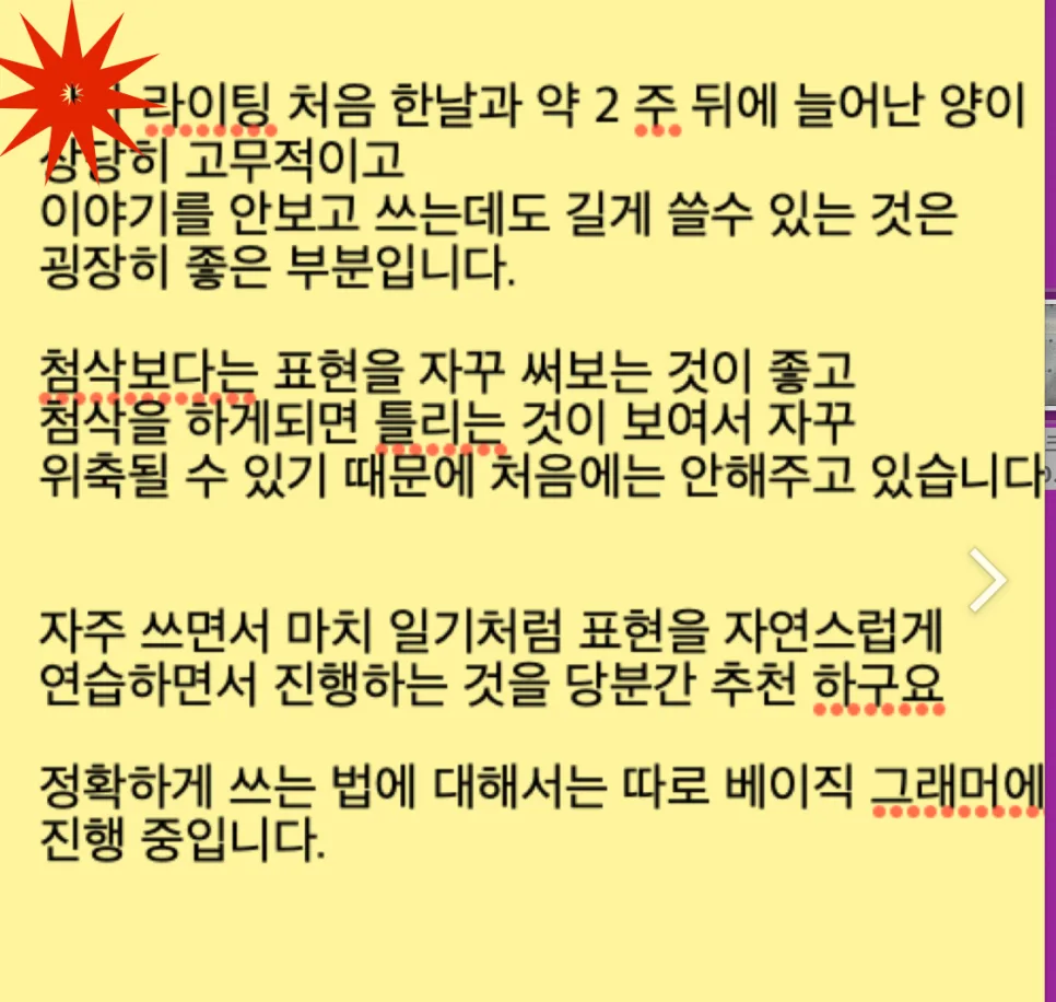 초등 5학년 영어, 한 달 만에 스피킹/라이팅 급성장 비결 2026 2