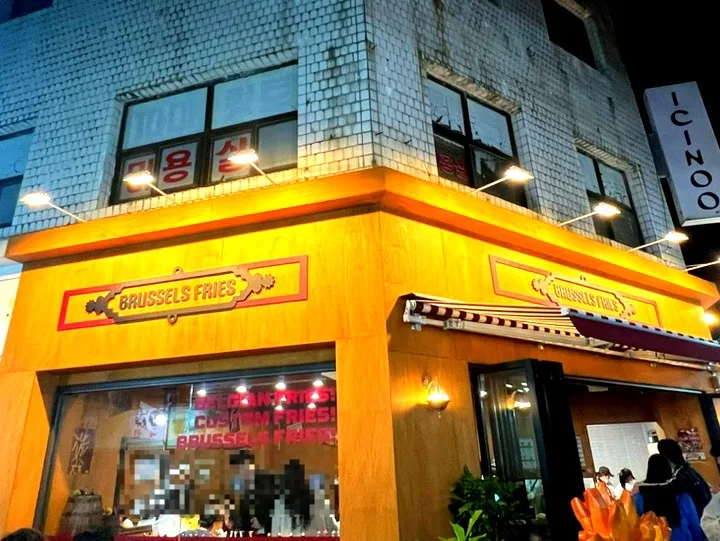 강릉 감자튀김 맛집 2026: 브뤼셀프라이 커스터마이징 후기 2