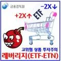 삼성전자·SK하이닉스 2배 레버리지 ETF 2026년 상장: 투자 핵심 총정리 2