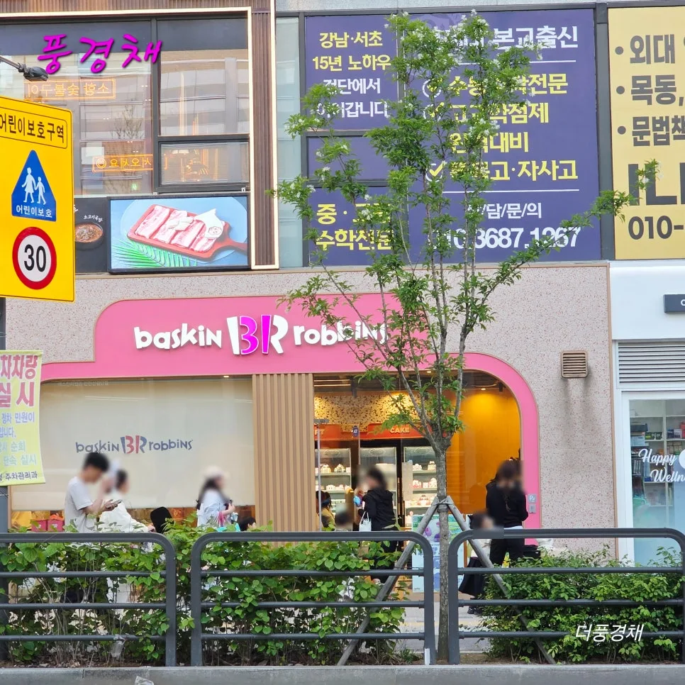 검단신도시 상가 투자, 배스킨라빈스 입점 상가 2026년 분석 2