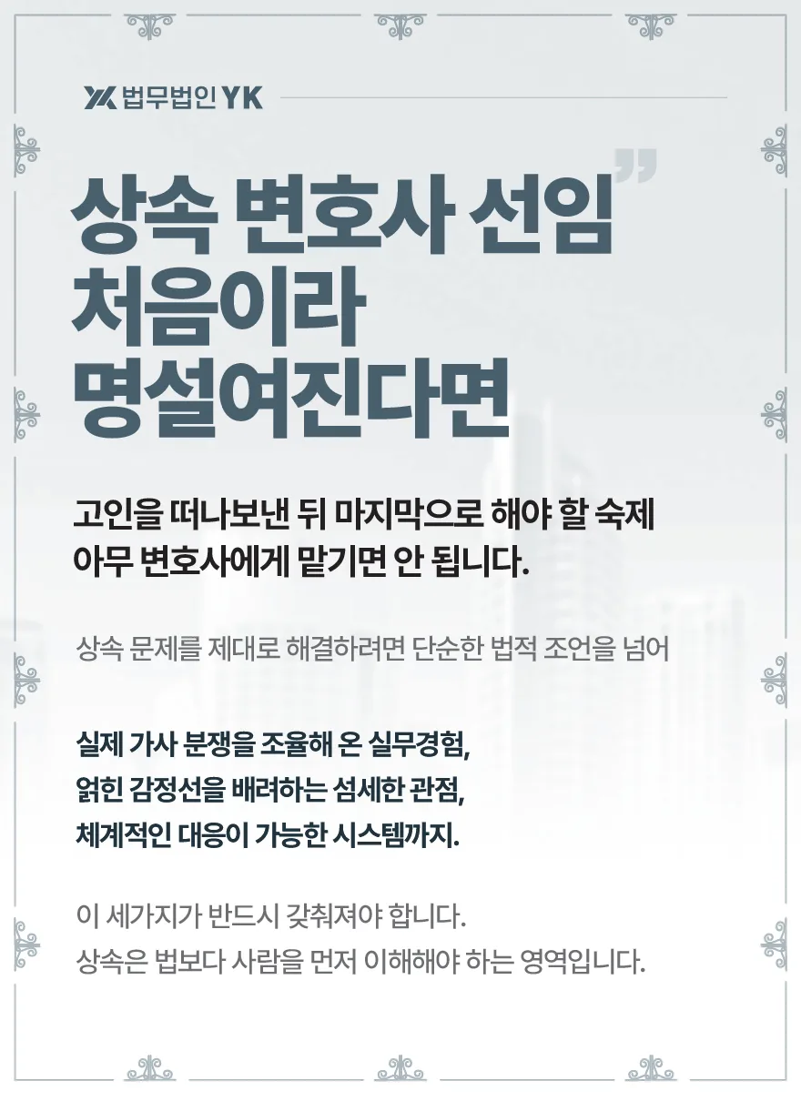 유류분 반환청구, 생전 증여 재산도 포함될까? 2026년 핵심 정리 2