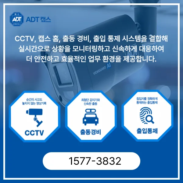 무인카페 보안, 왜 필수일까? 2026년 사장님 필수 체크리스트 2