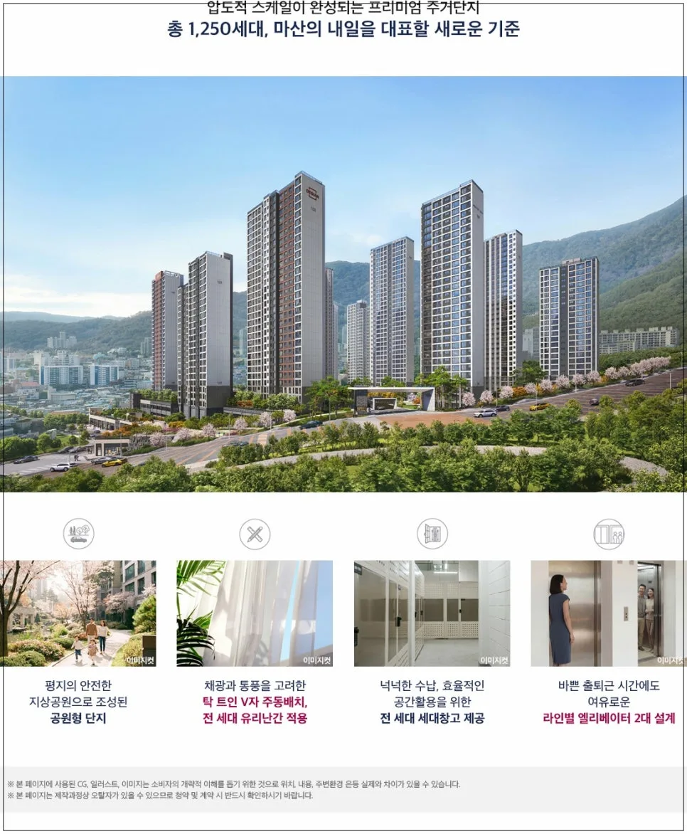 메트로시티 자산 데시앙 분양가, 실수요자 필독 가이드 2026 2