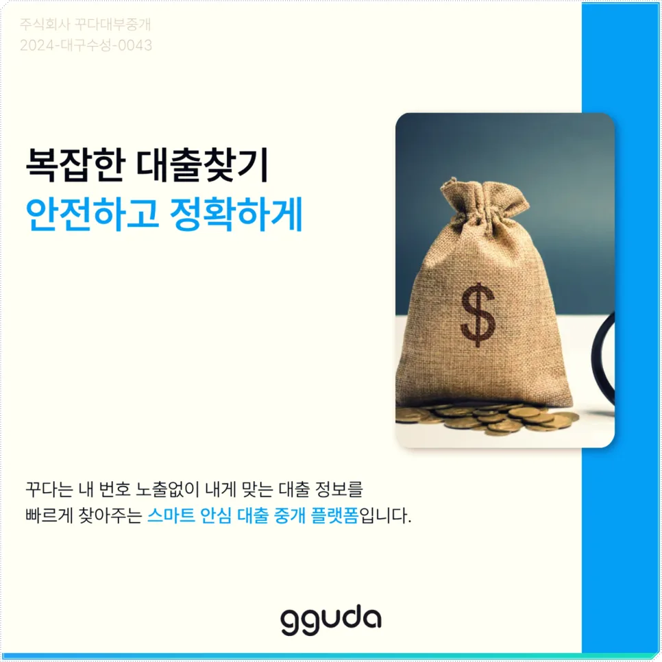 당일입금대출 2026년, 안전하게 받는 법 총정리 2
