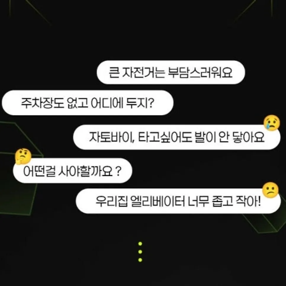 안장 낮은 전기자전거 2026: 이지베이션 슬릭 미니 장단점 총정리 2