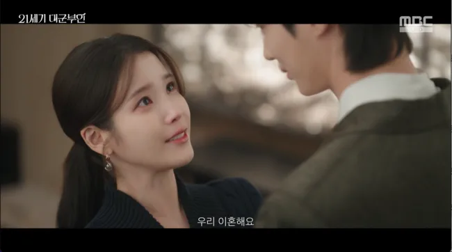 아이유 변우석 이혼 요청, 21세기 대군부인 9화 줄거리 2026 — K-드라마 — euene1111