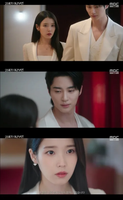 아이유 변우석 이혼 요청, 21세기 대군부인 9화 줄거리 2026 2