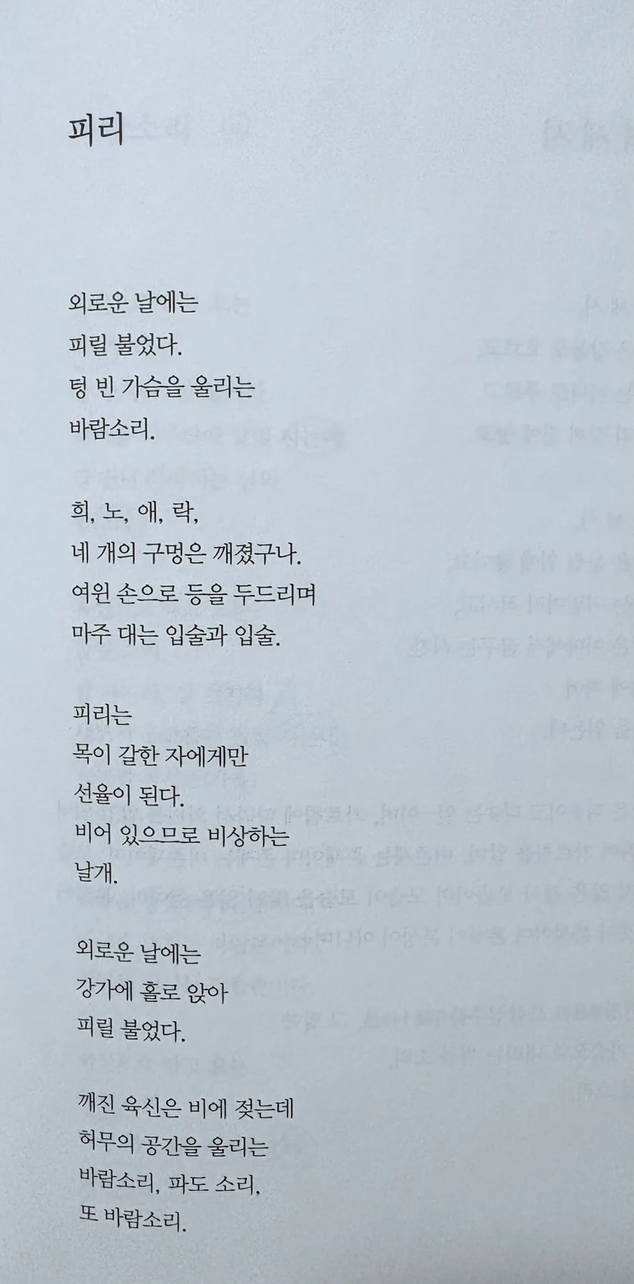 오세영 시 '무엇을 쓸까' 인생 시험 완벽 대비 2026 2
