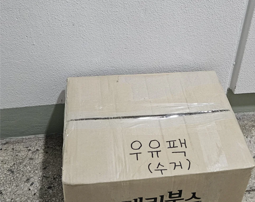 우유팩 재활용률 높이는 법: 에코야얼스 수거 신청 2026 2