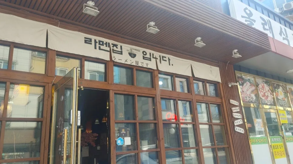 아산 라멘 맛집 2026: 독특한 면과 국물 비법 공개 — K-푸드·맛집 — lhh821004